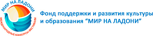 Большие победы